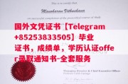 图卢兹第三大学毕业证书样本成绩单