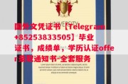 澳大利亚格里菲斯大学毕业证书样本成绩单