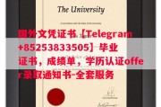 爱尔兰高威大学毕业证书样本成绩单