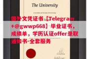 UNSA大学毕业证书样本成绩单