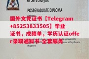 图卢兹大学毕业证书样本成绩单