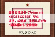 兰斯大学毕业证书样本成绩单