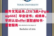 匹兹堡大学毕业证书样本成绩单