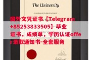 蒙彼利埃大学毕业证书样本成绩单