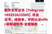 庞加莱大学毕业证书样本成绩单
