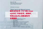 达文波特大学毕业证书样本成绩单