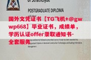 祥明大学毕业证书样本成绩单