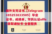 南特大学毕业证书样本成绩单