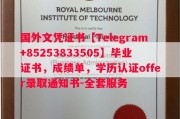南特大学毕业证书样本成绩单