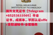 德国克劳斯塔尔工业大学毕业证书样本成绩单