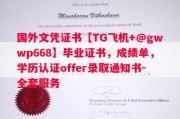 阿贝学院毕业证书样本成绩单