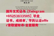 蒙彼利埃第一大学毕业证书样本成绩单