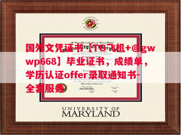 西安大略大学毕业证书样本成绩单