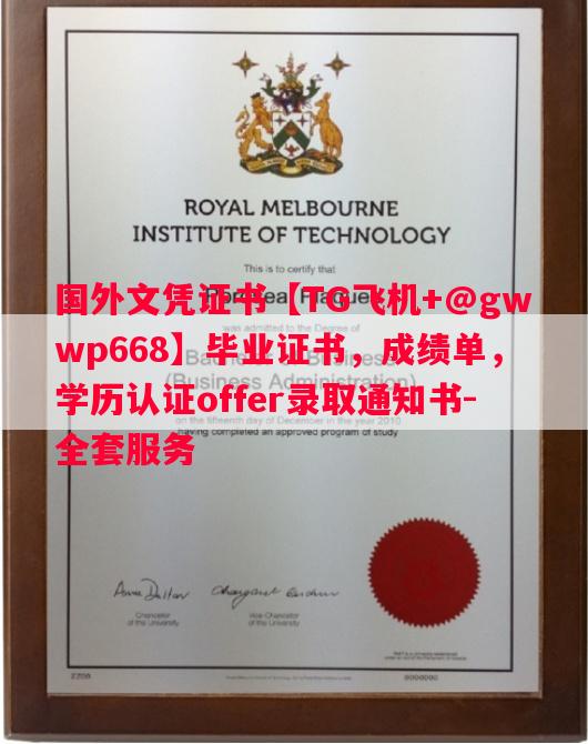 冈山大学毕业证书样本成绩单