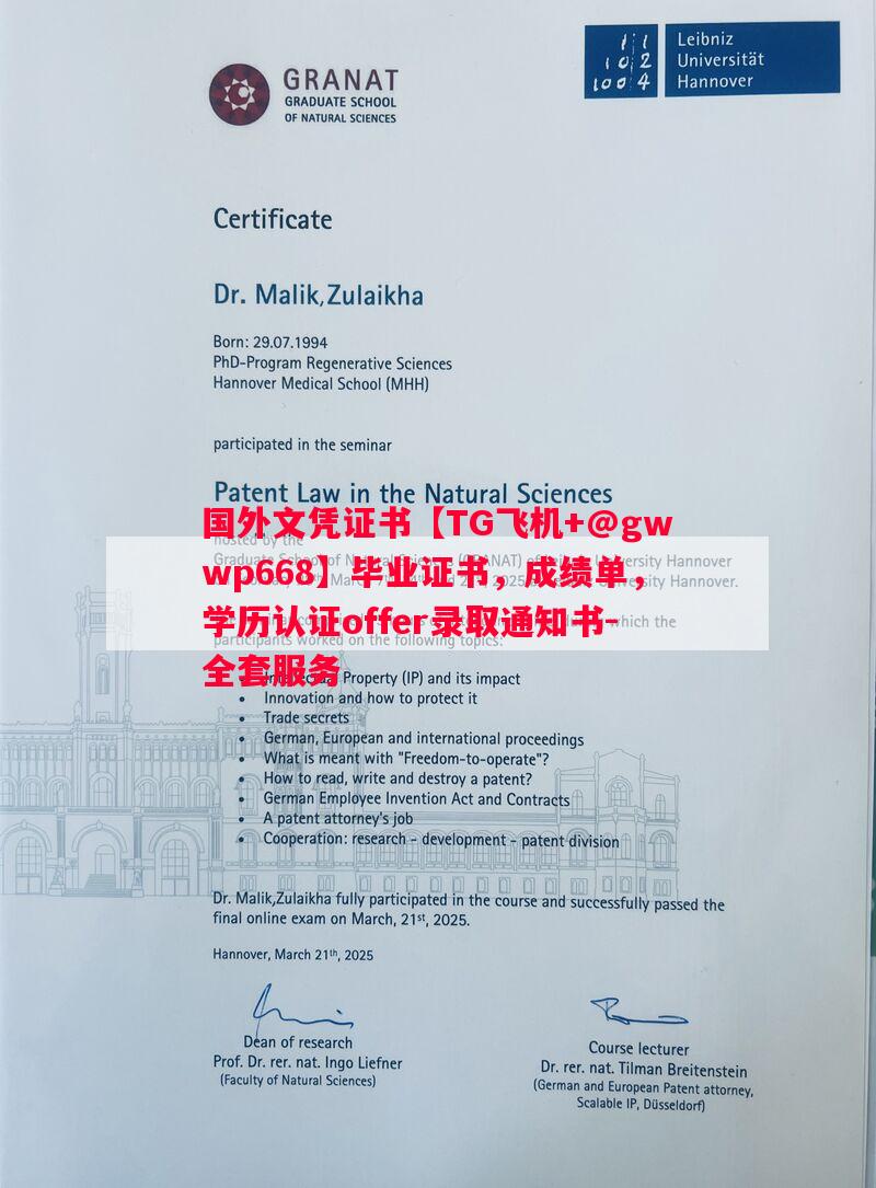 丽泽大学毕业证书样本成绩单
