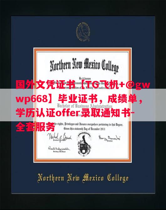 阿肯色州立大学毕业证书样本成绩单